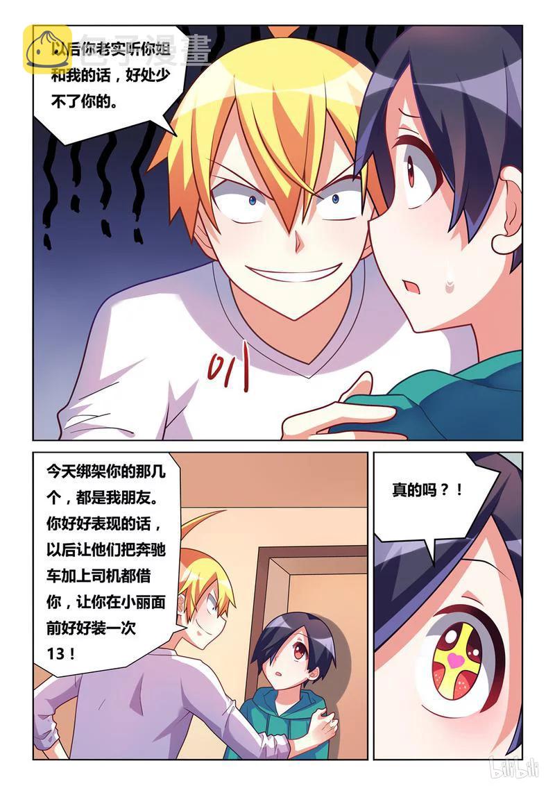 176 来都来了5