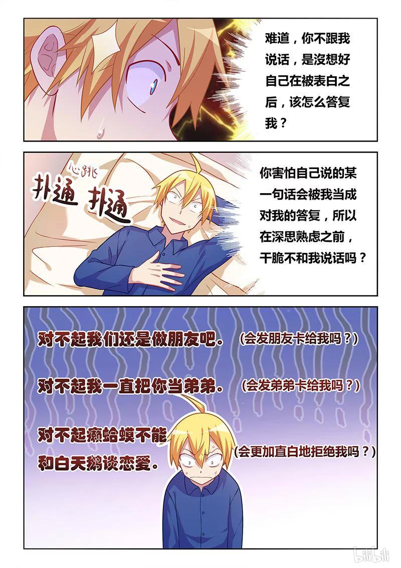 320 班长的心你别猜7