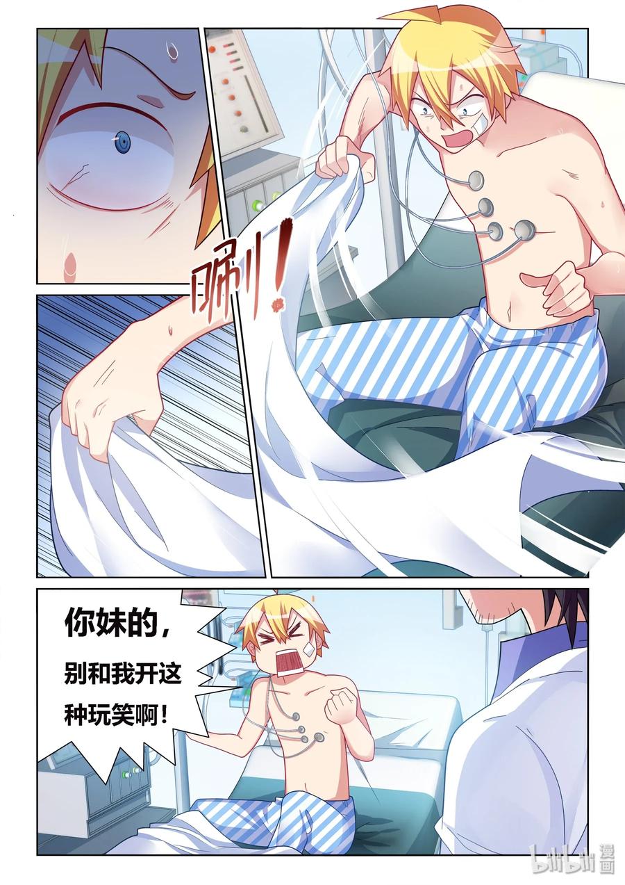 536 病毒性心脏病1