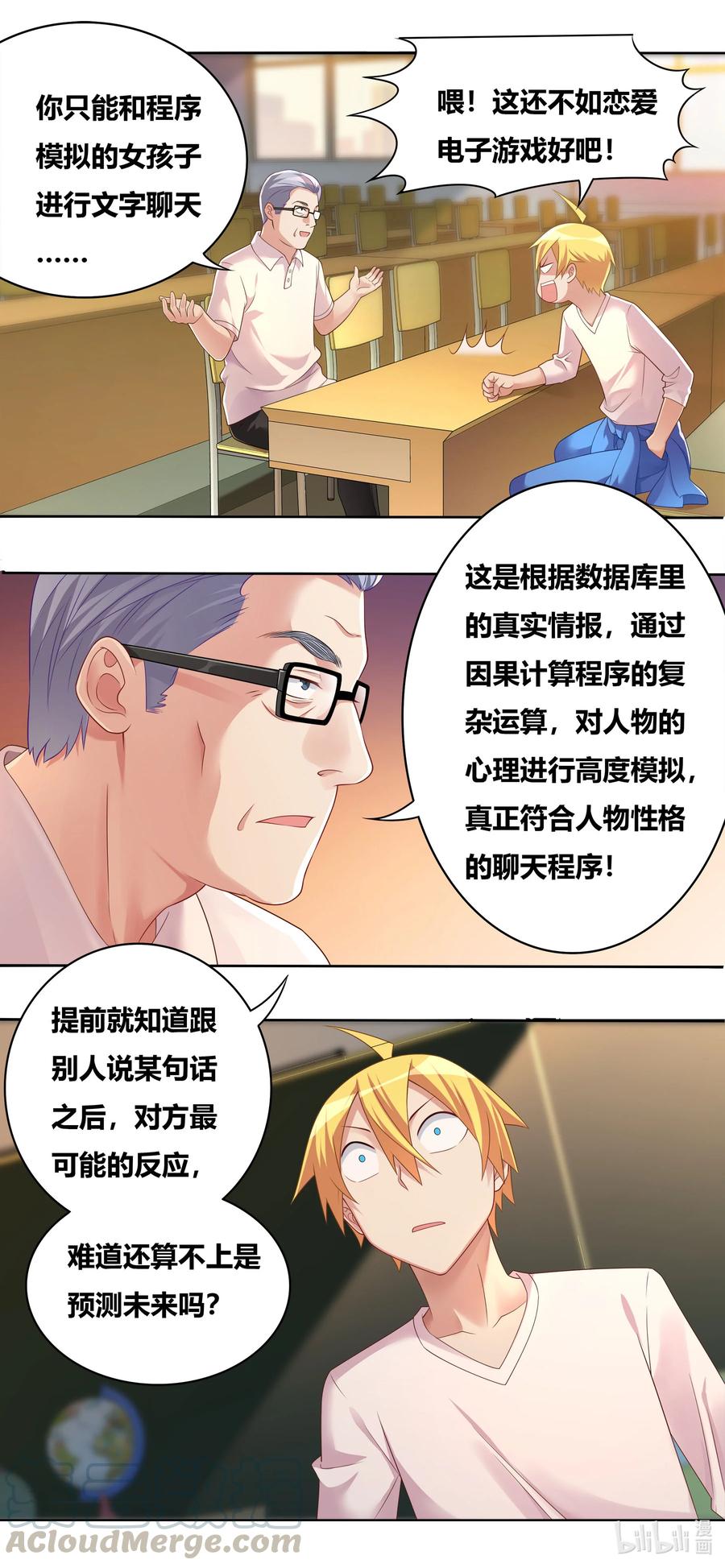 676 心跳回忆4