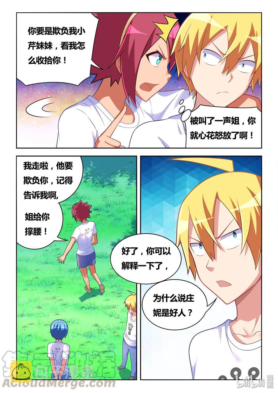 499 战时同盟8