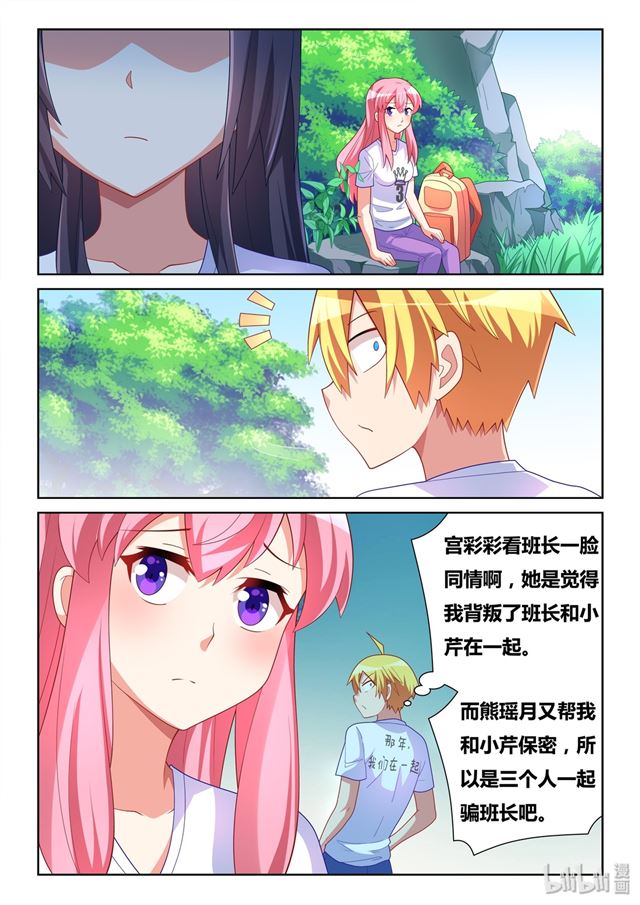 479 微小的嫉妒1