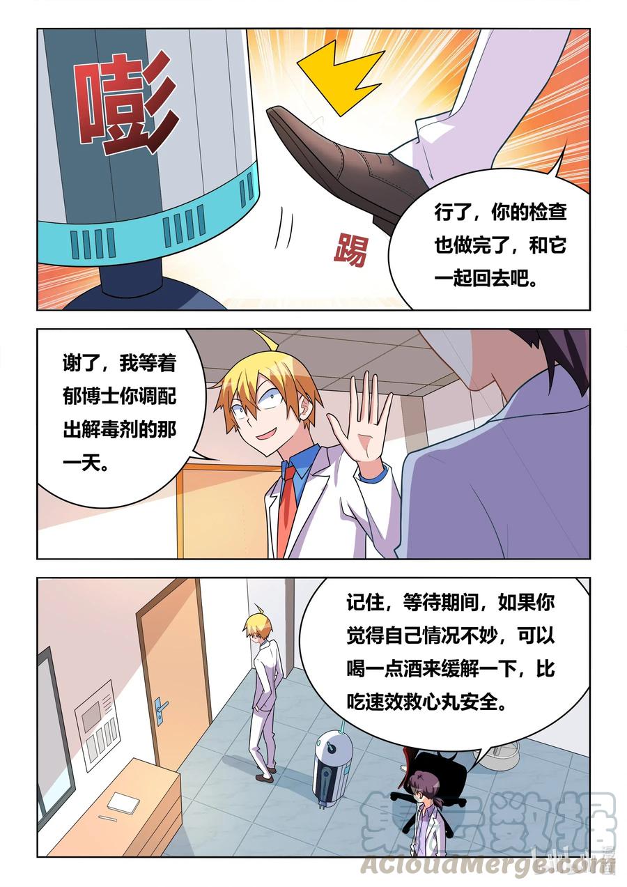 584 饮酒治病10
