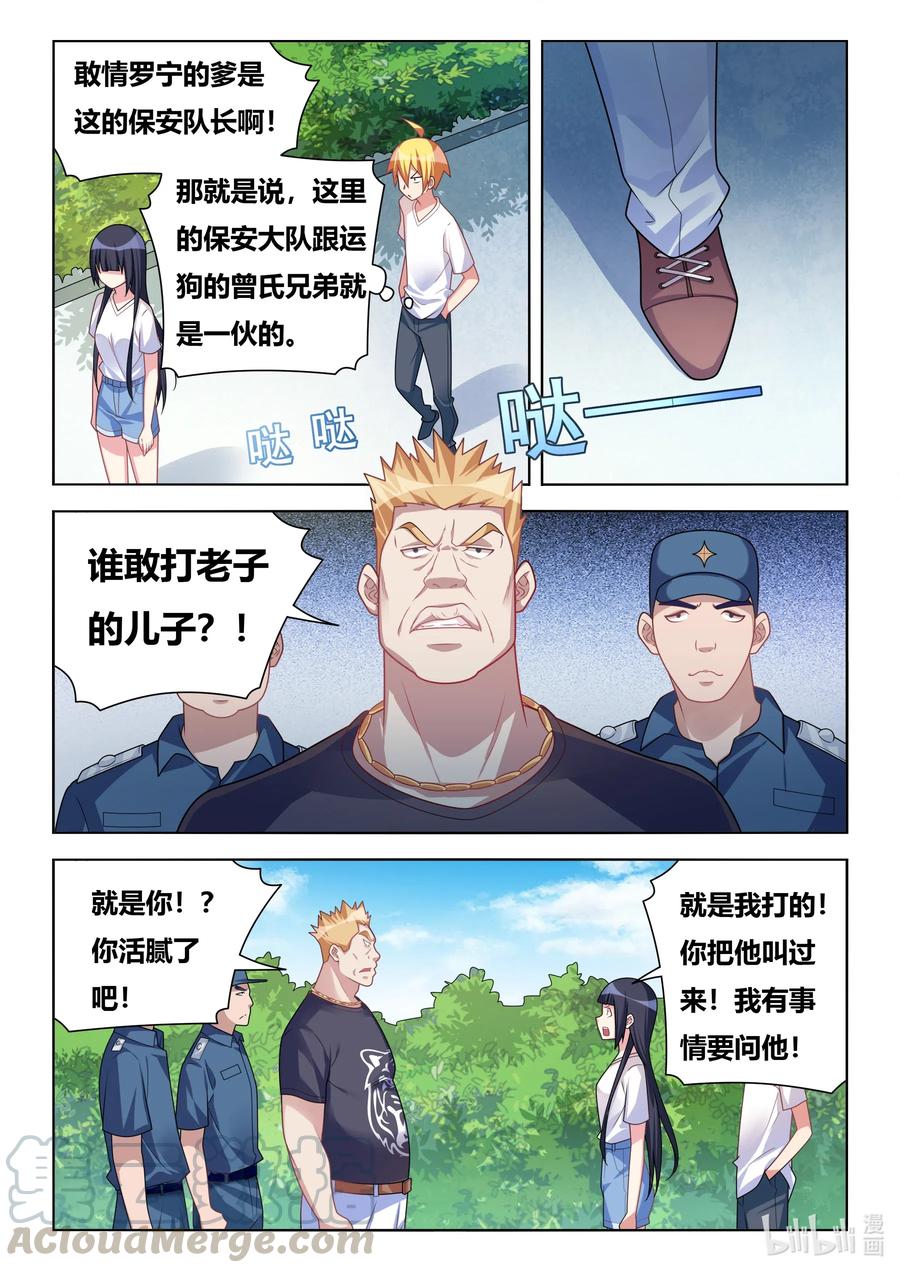 596 班长打人了6