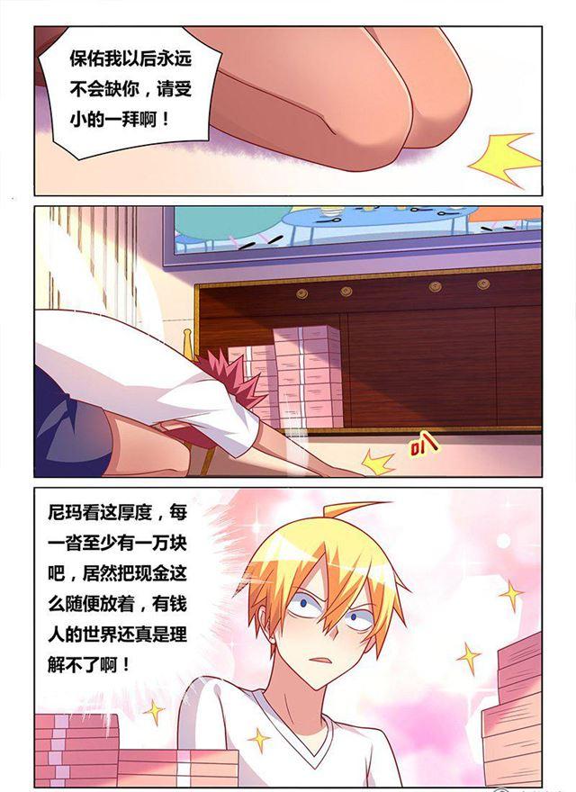 332 草丛王子1
