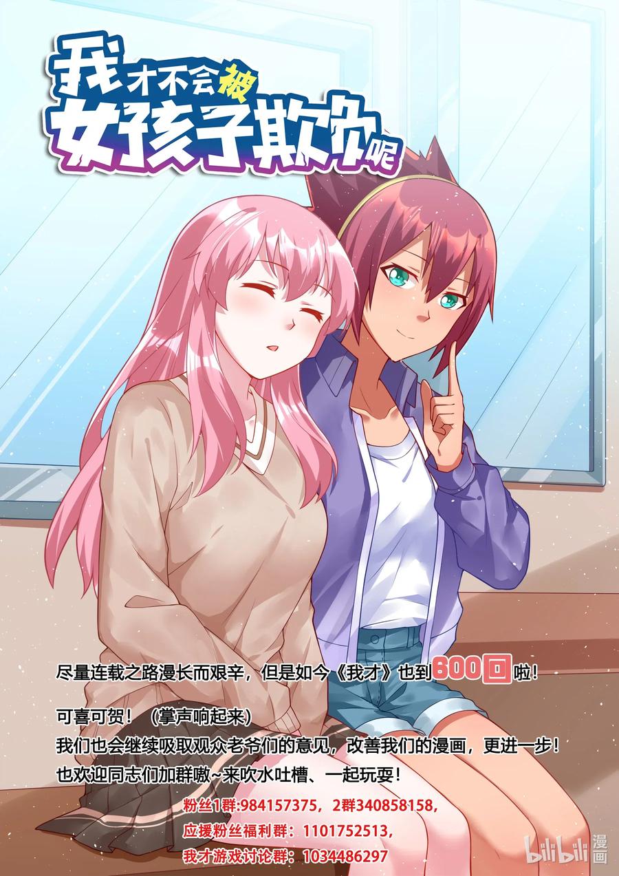600 暑期打工13