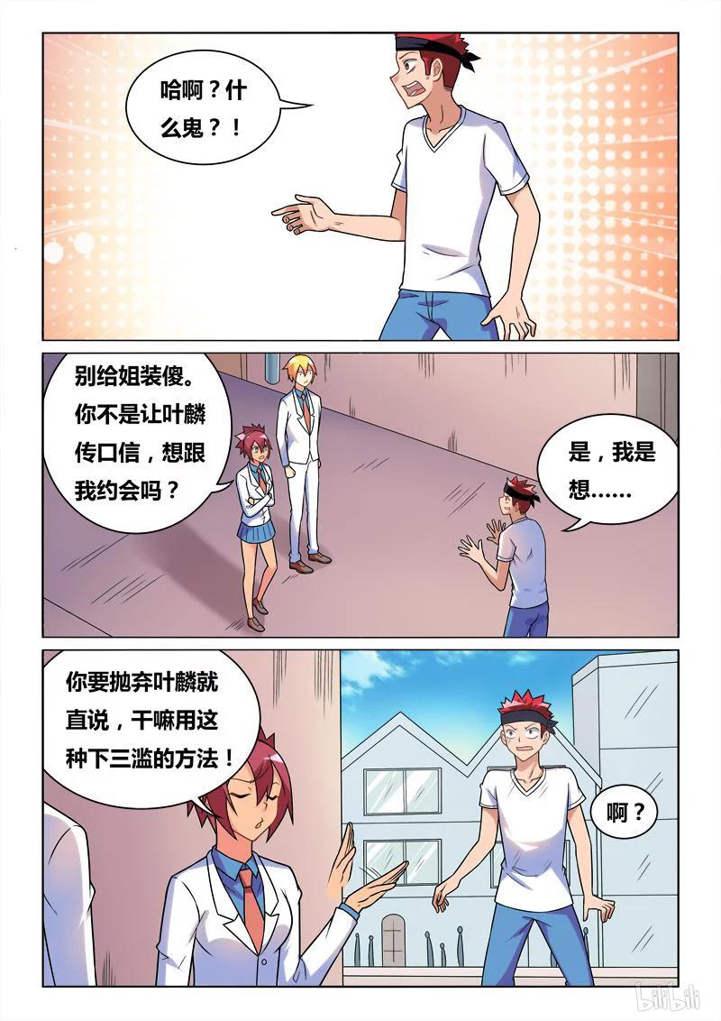 259 噩耗9