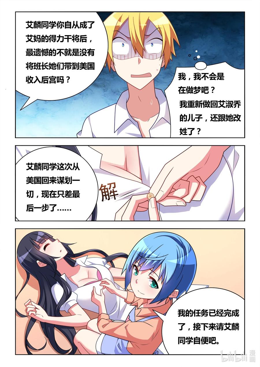 630 虚惊一场7
