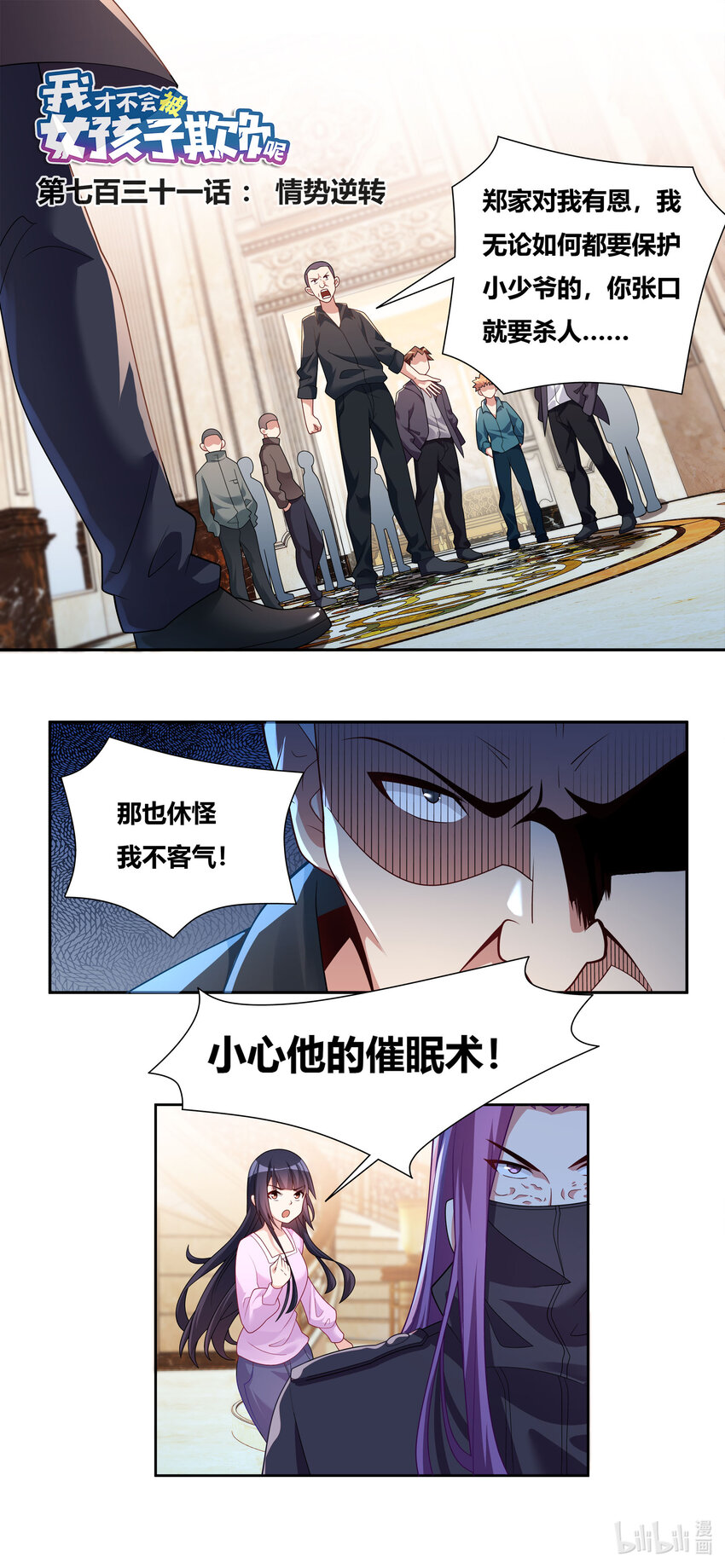 731 情势逆转0