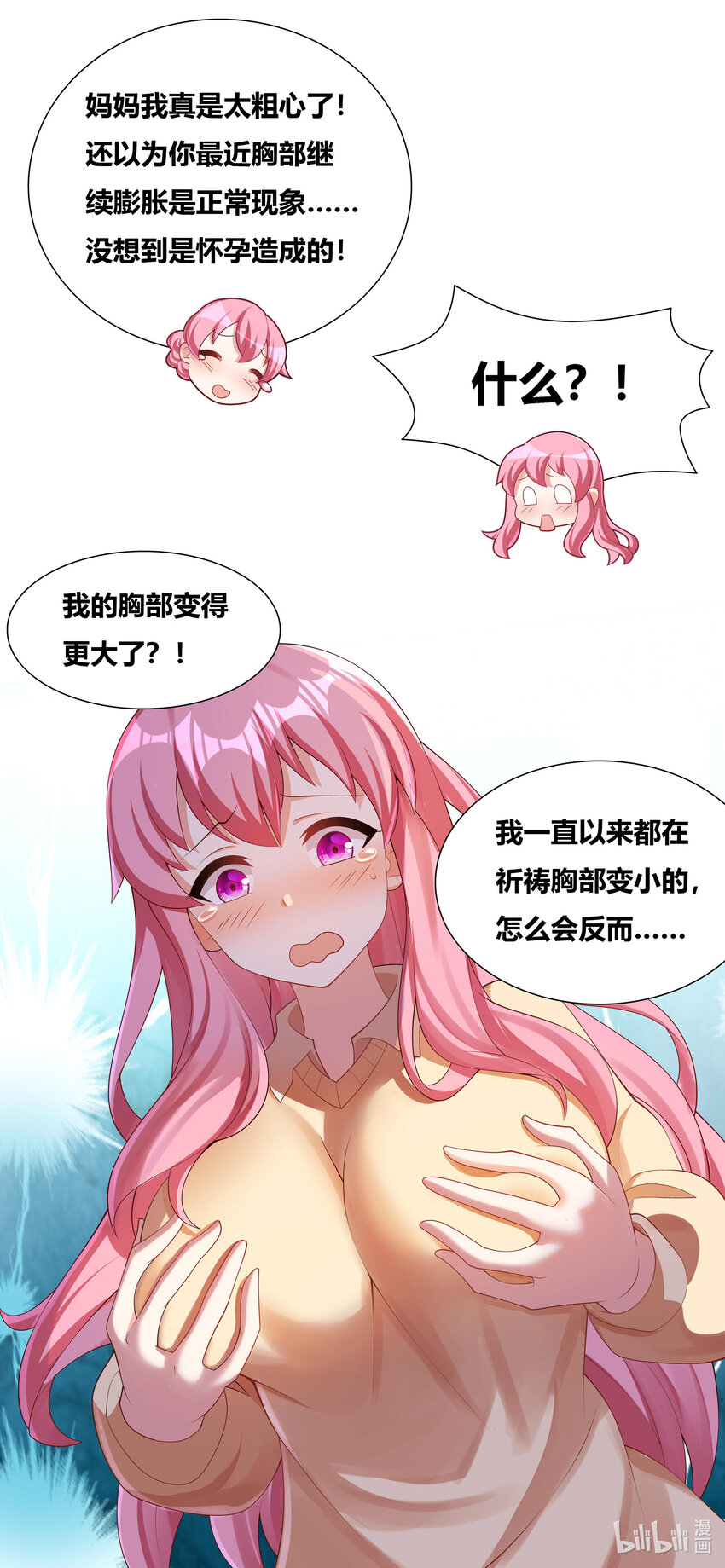 725 越抹越黑8