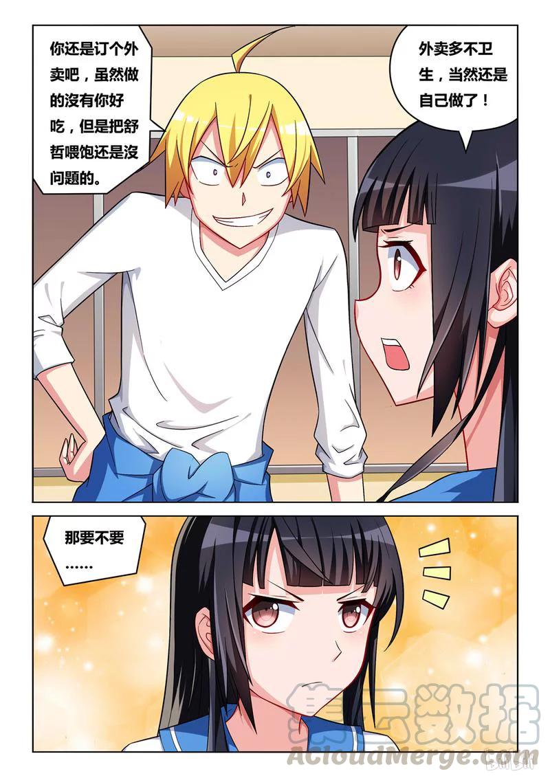 184 约饭10