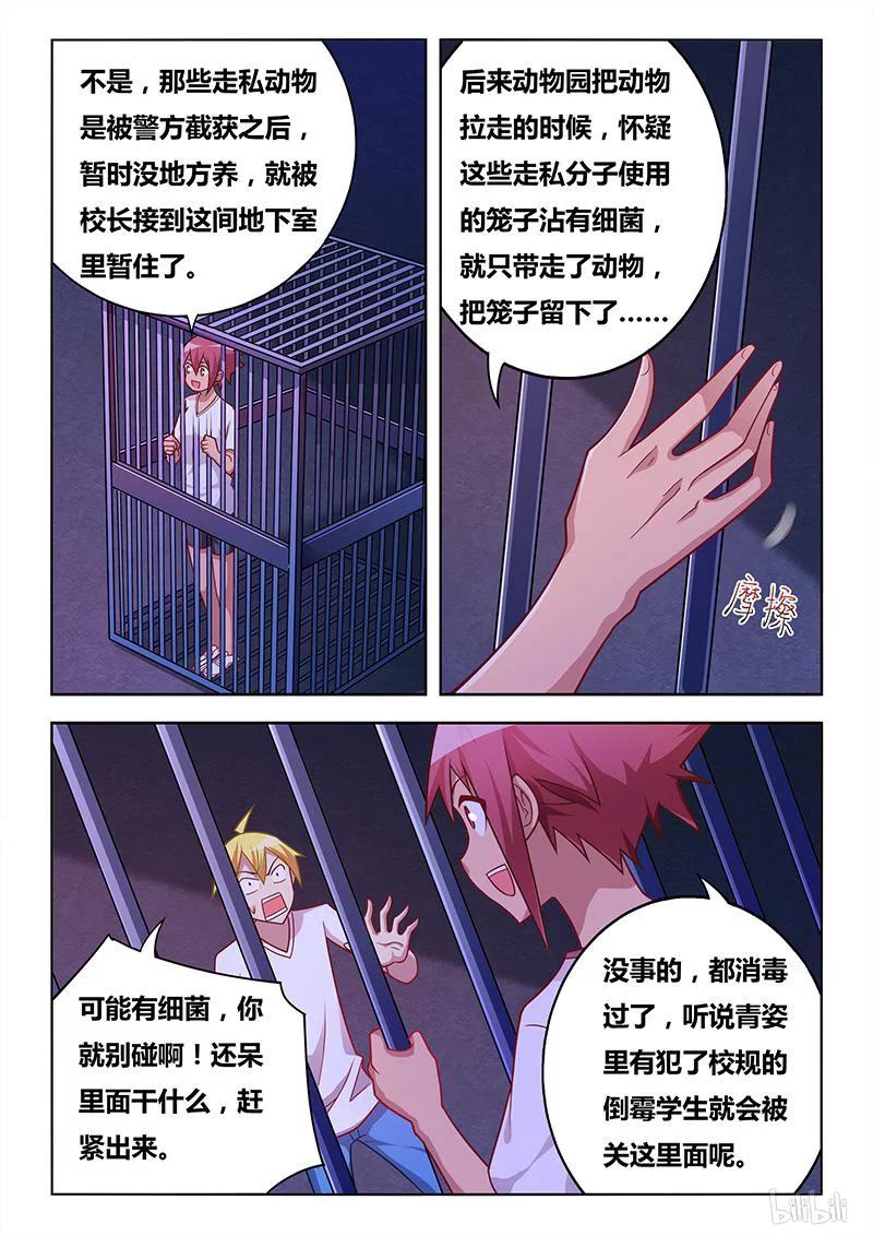330 地下监牢7