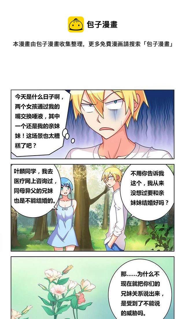 326 交换唾液5