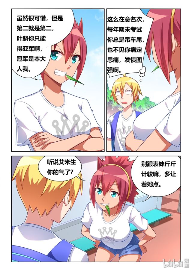 468 莫名挨打3