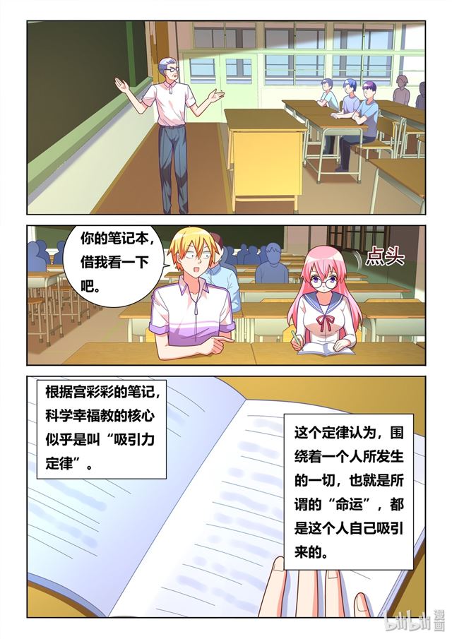 449 正能量宗教3
