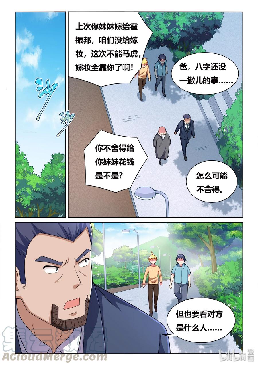 548 谁开除谁4