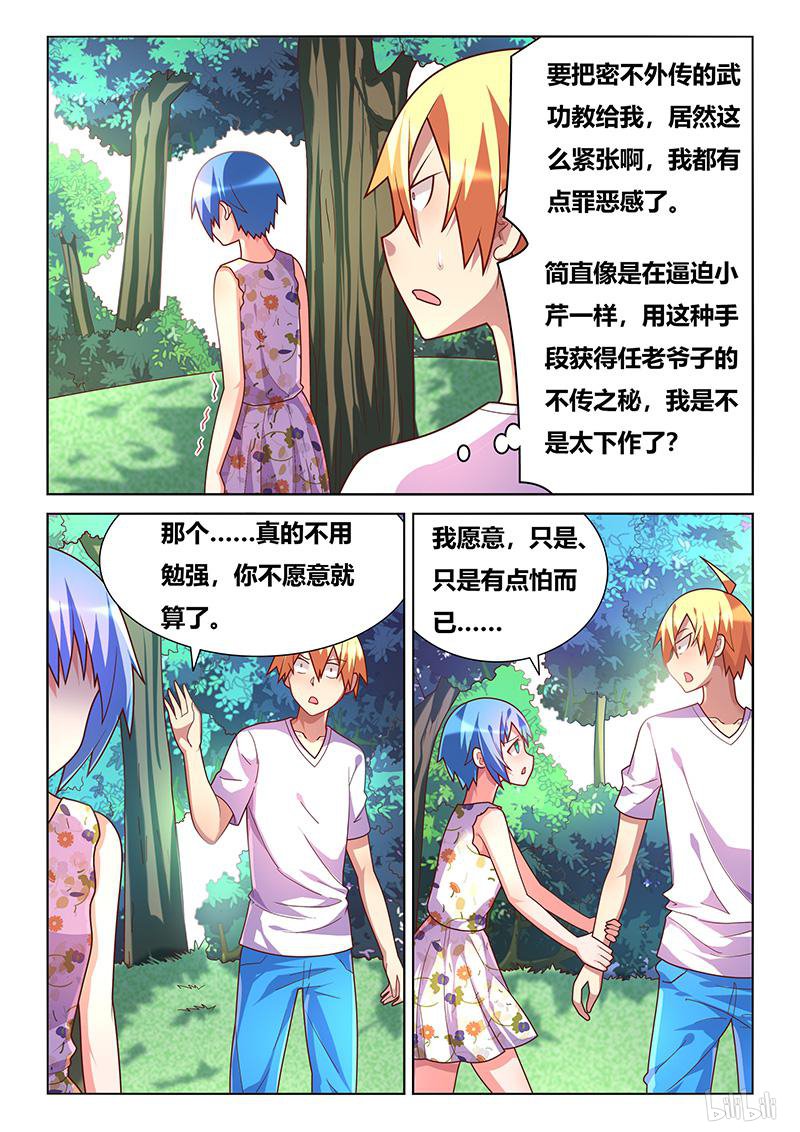 437 天大误会6