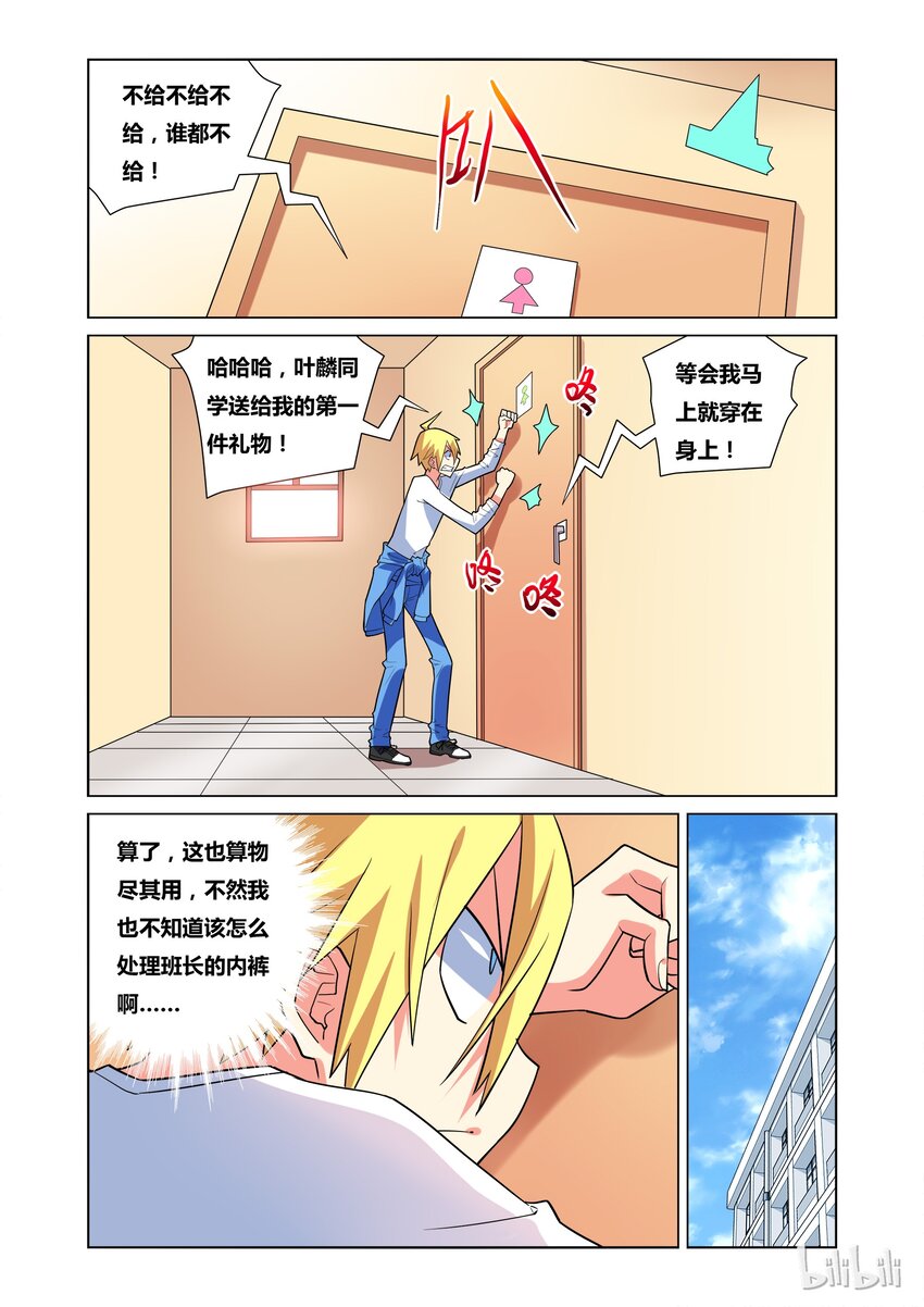 28 冤家路窄4