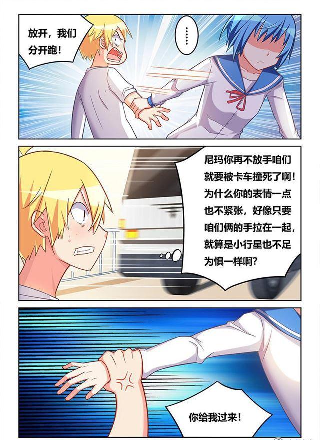 347 吓人的浪漫6