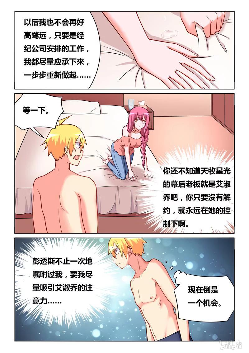 276 苏巧的忏悔9