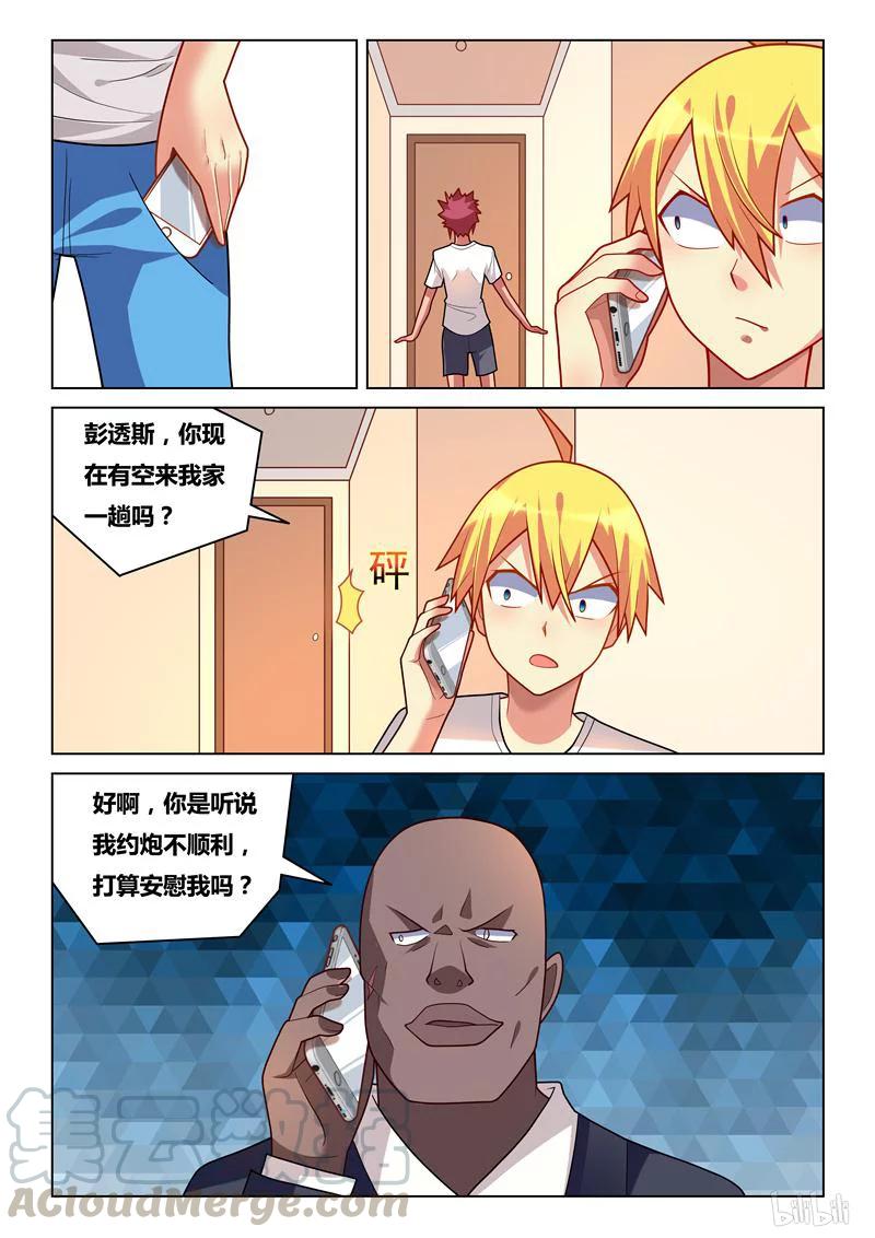 245 赔罪准备8