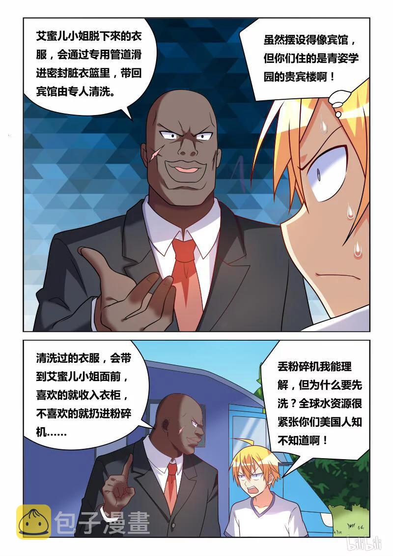 193 人不如狗5