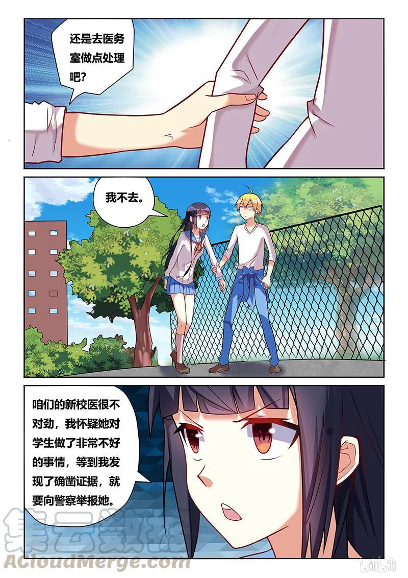 210 舒莎的报酬10