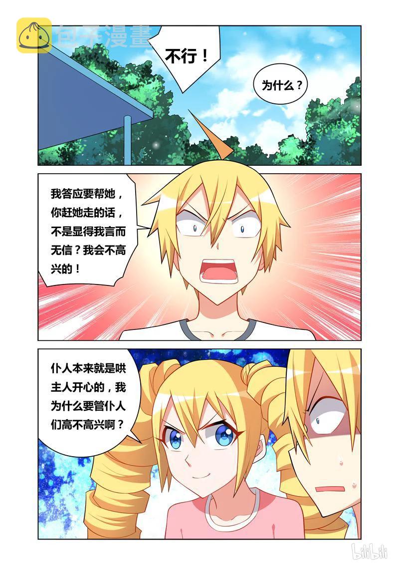 113 咸鱼翻身1