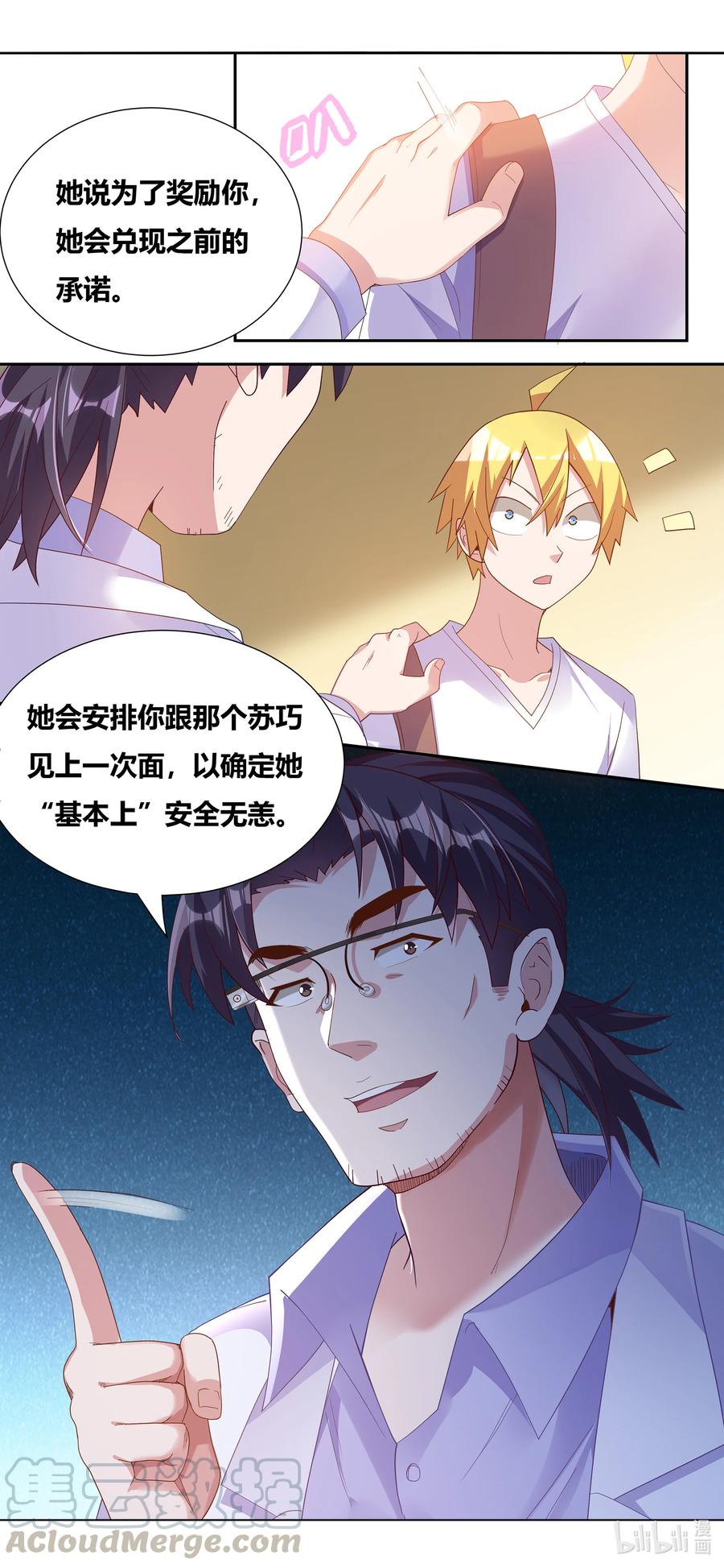 679 艾淑乔奖励12