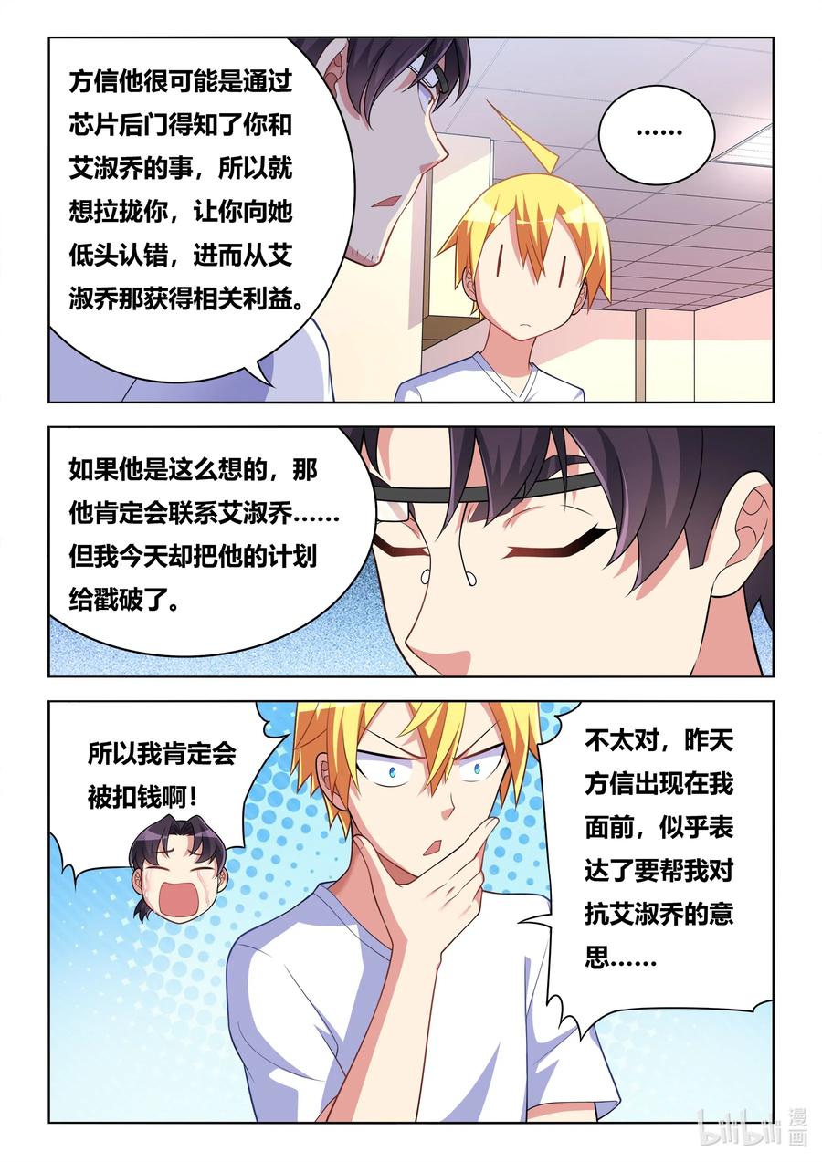 605 揭穿骗局9