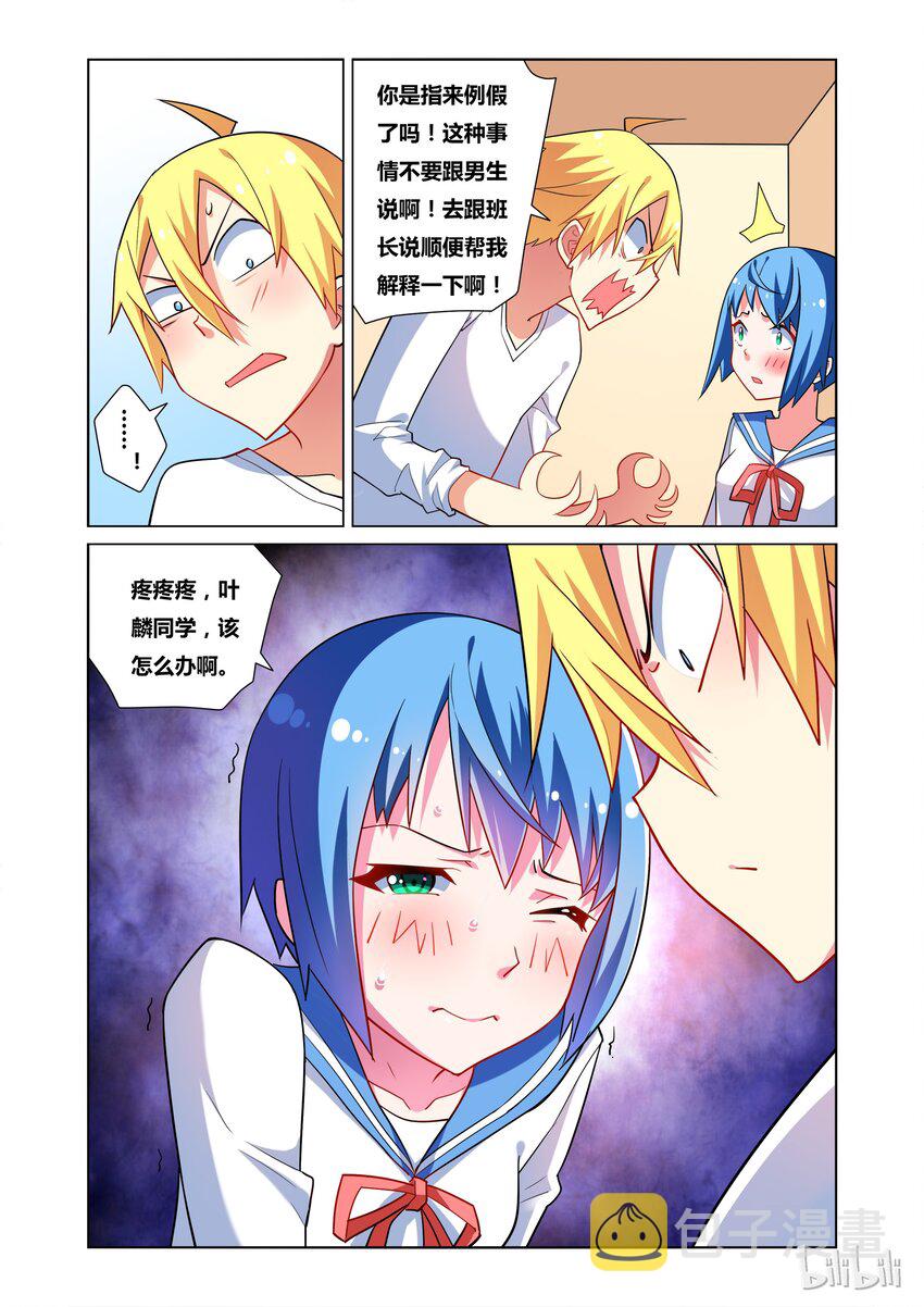 26 小芹的第一次3