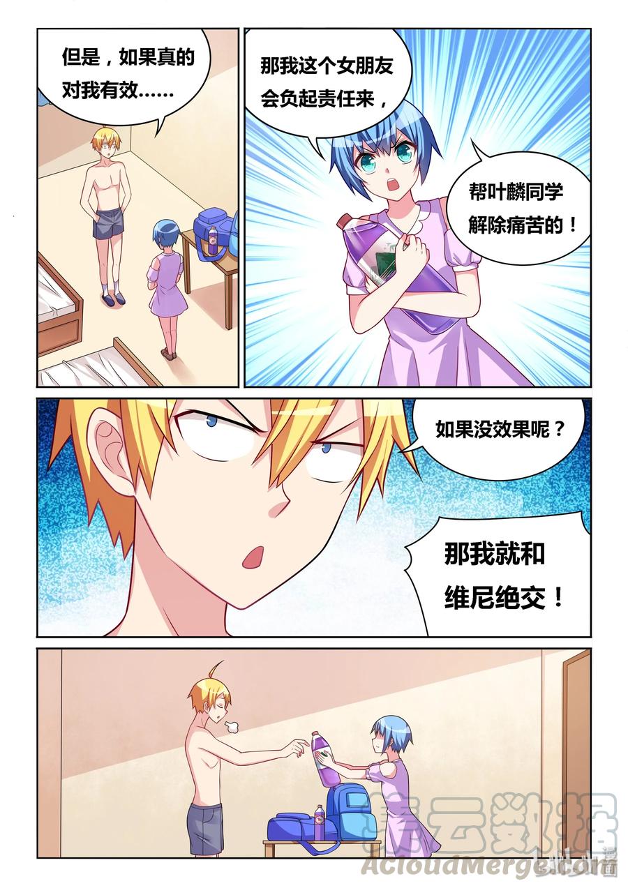 516 以身试药12