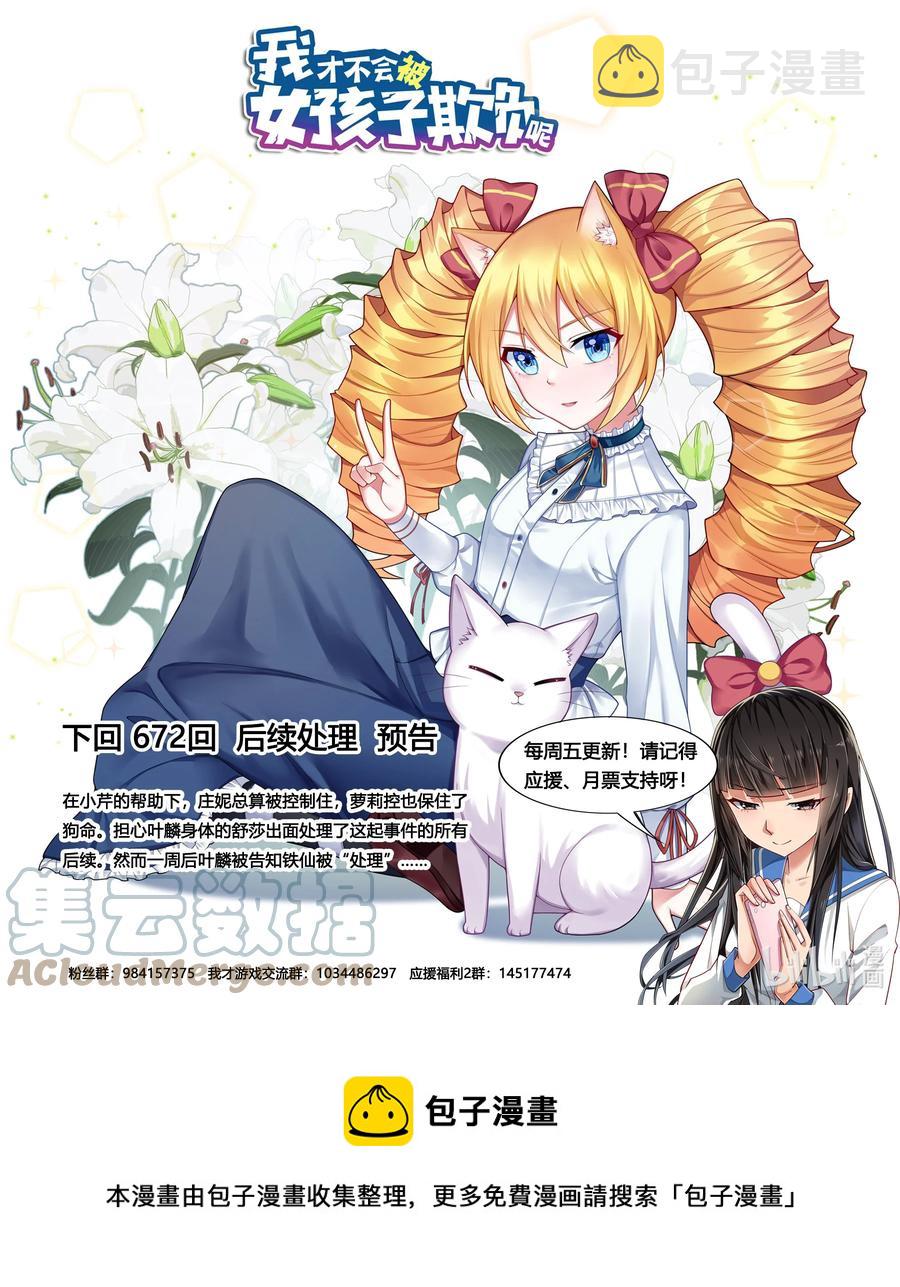 691 尘埃落定16