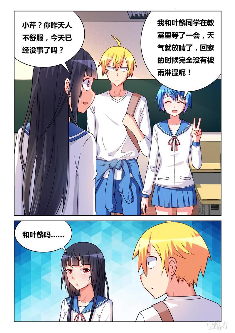 297 结婚对象11