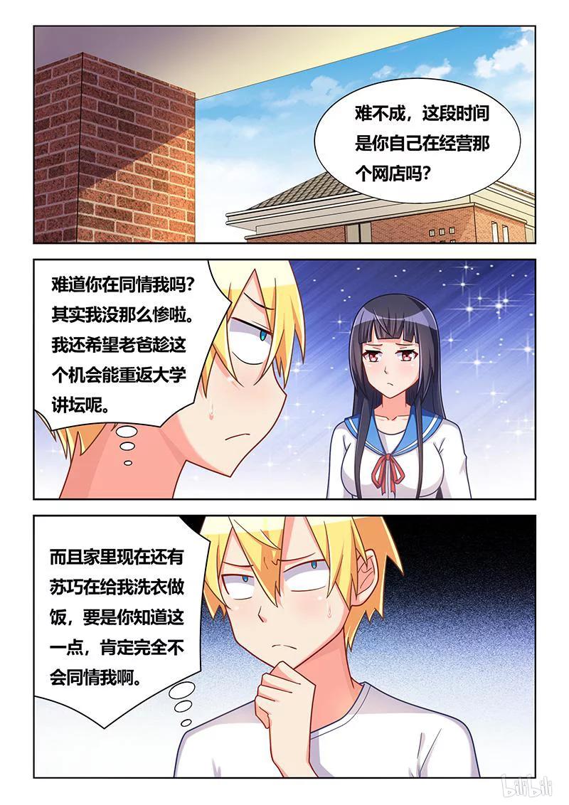 338 带我去宾馆5