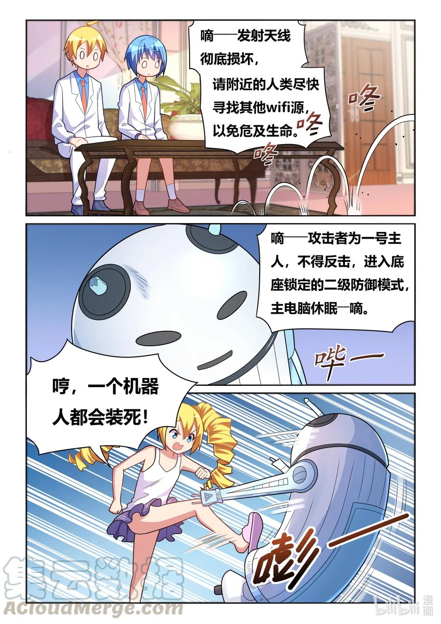 582 大逆不道8