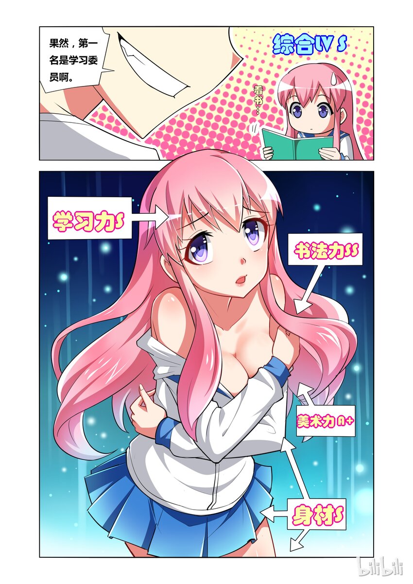 14 潜入青姿学院7
