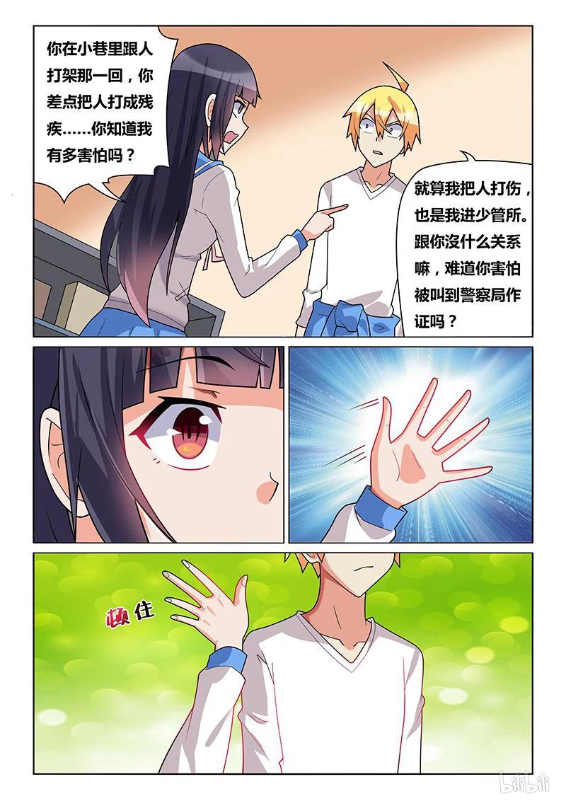 239 班长的同情心9