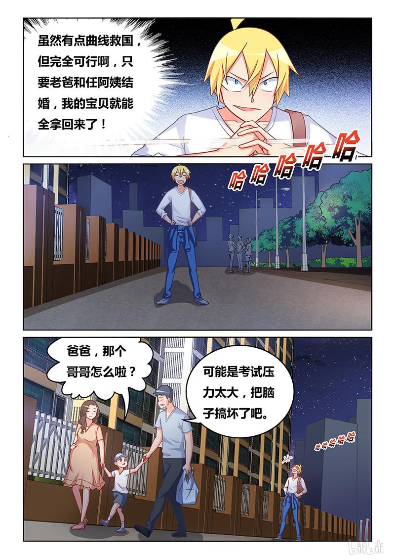 416 背锅侠7