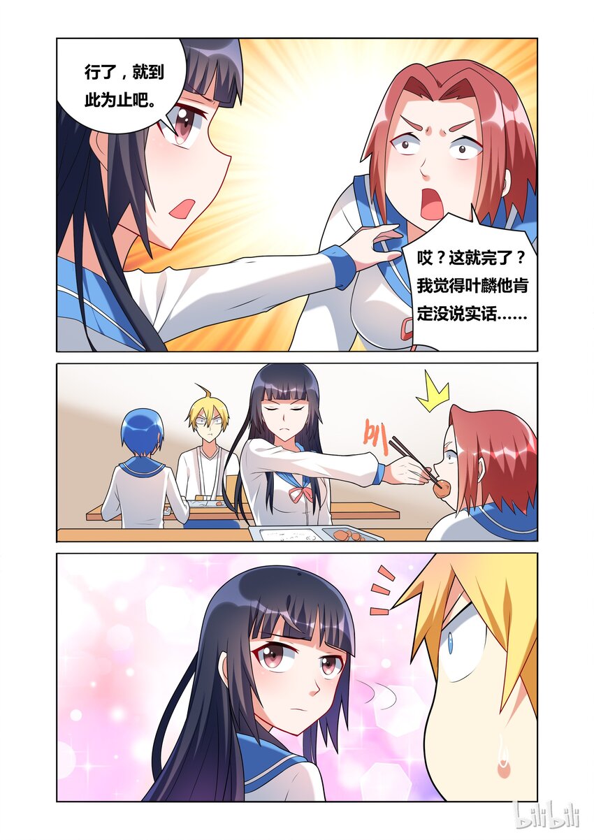 40 舒哲的委托2