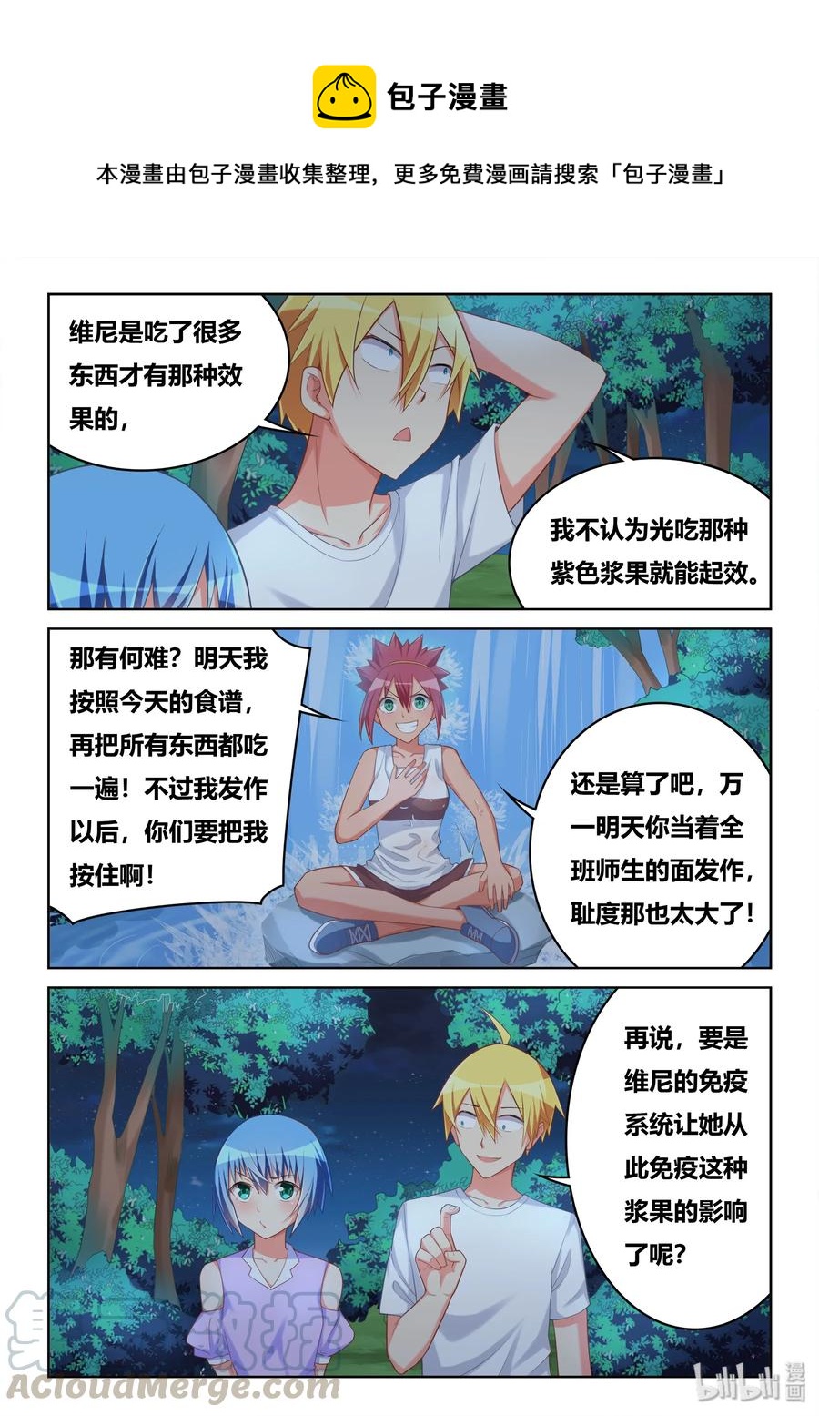 511 最好的朋友4