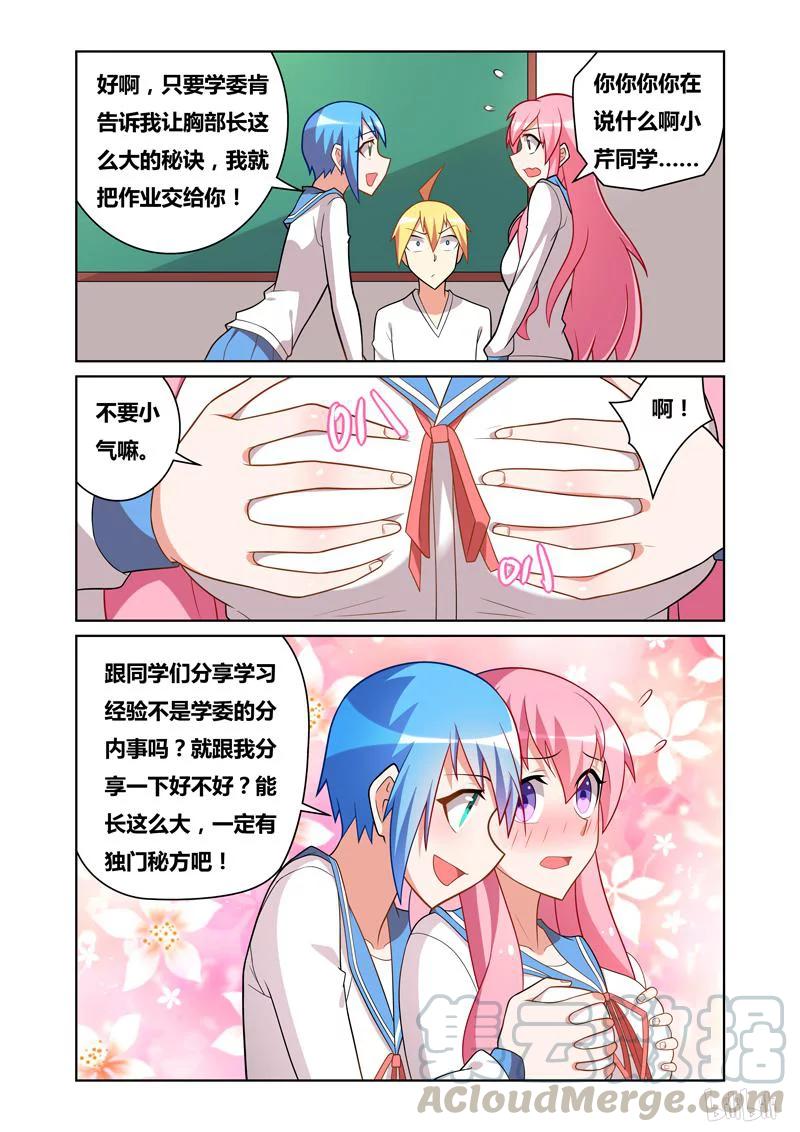 73 分享秘方6