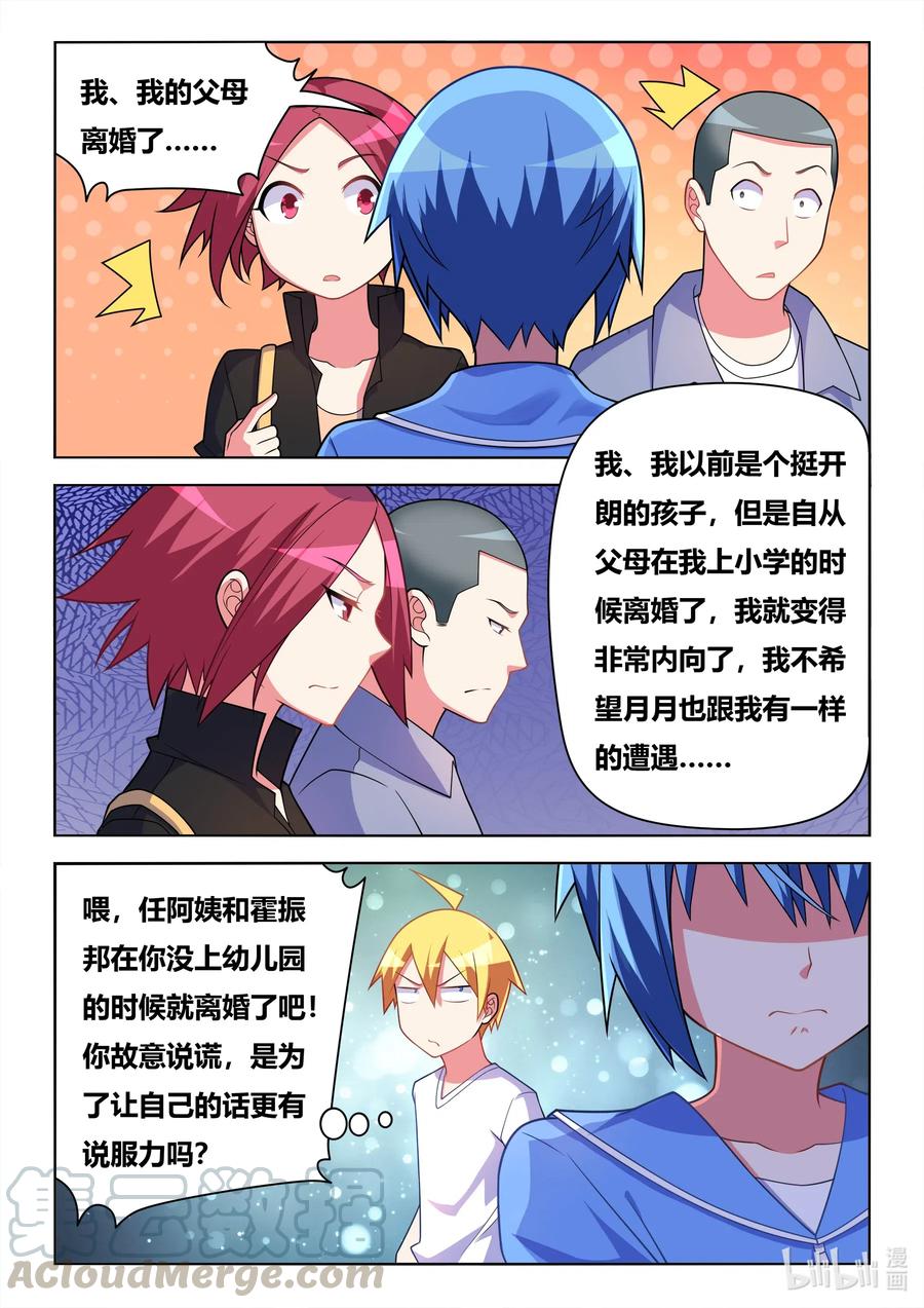 614 第一件好事8