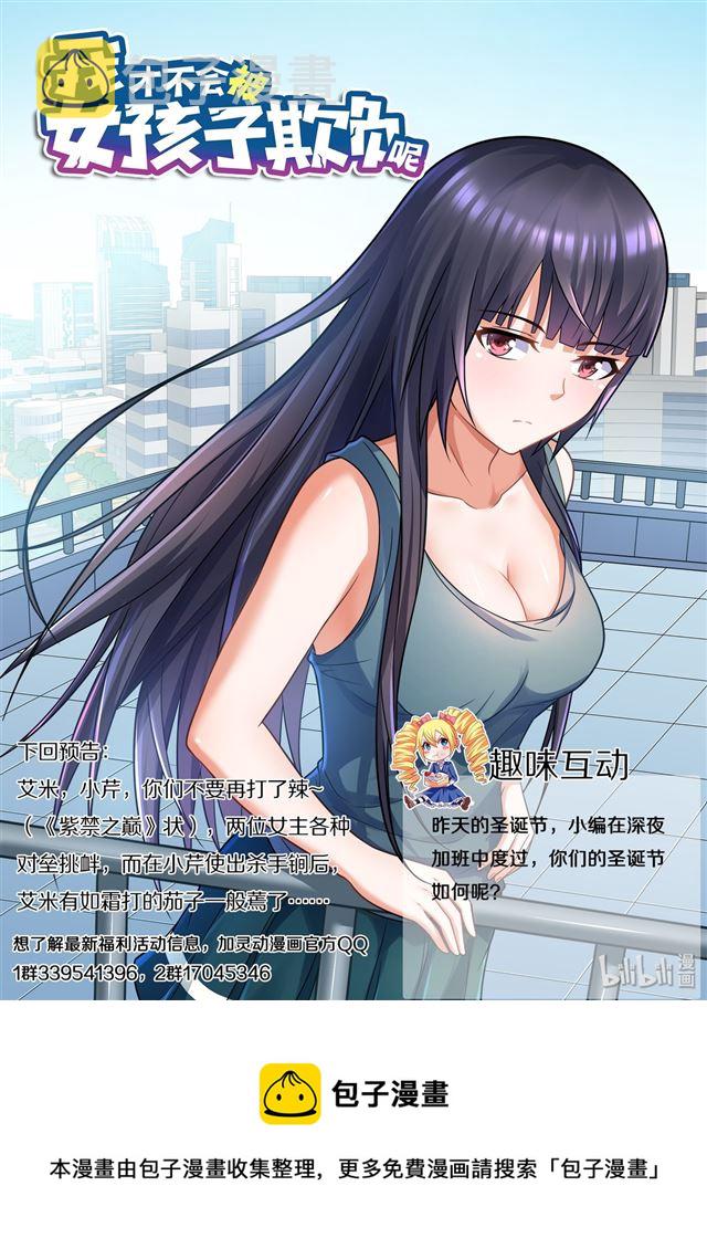 459 妹妹没关系13