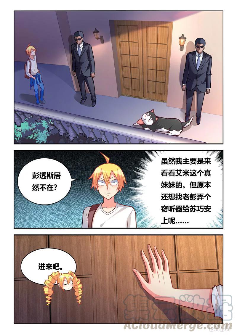 294 义妹和实妹4