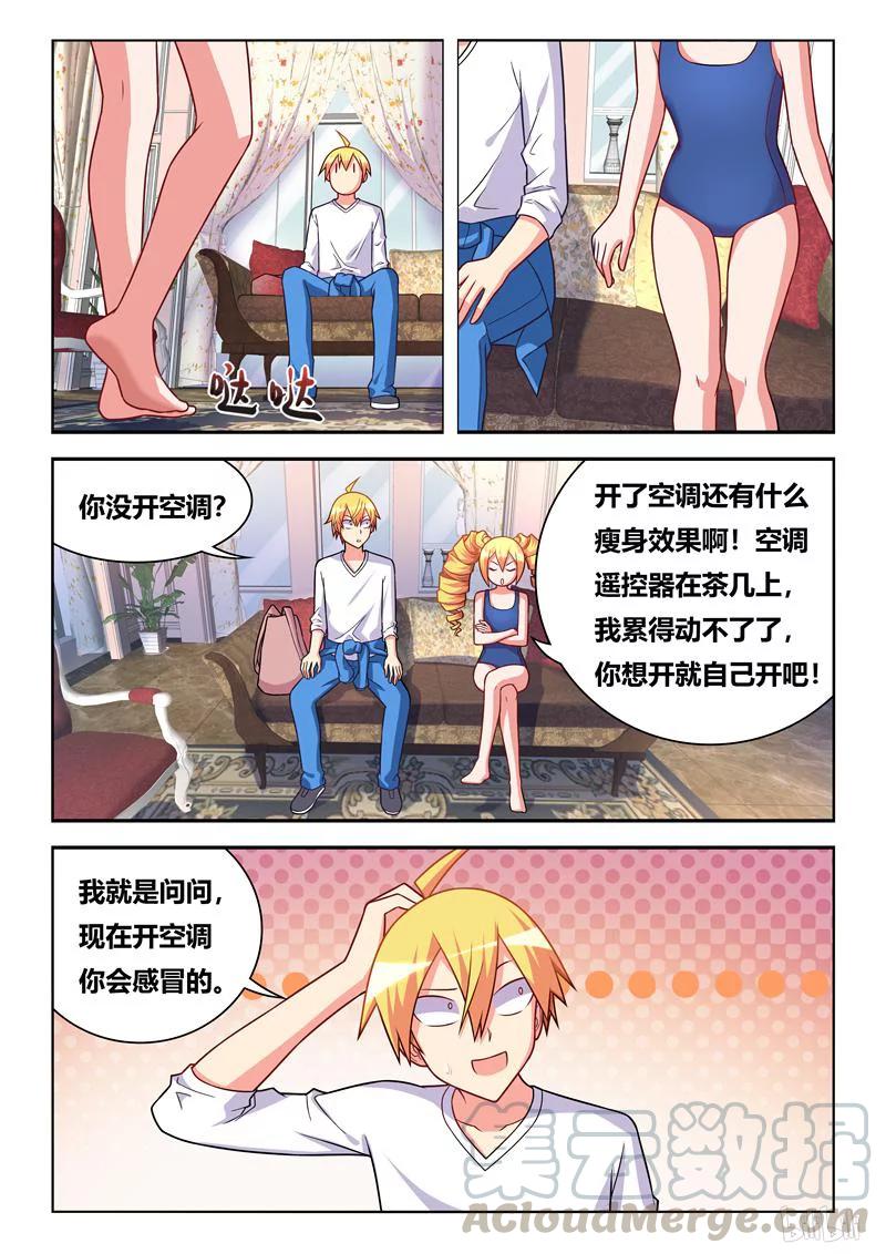 294 义妹和实妹8