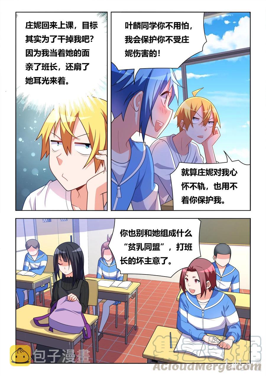 621 曾经的校花8