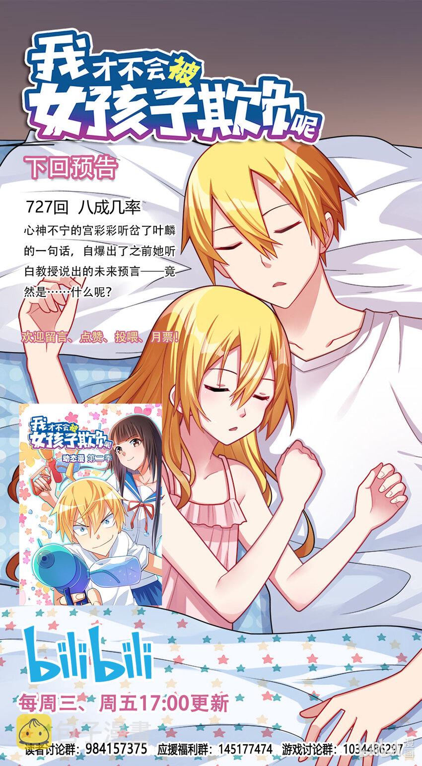 726 战略性撤退11
