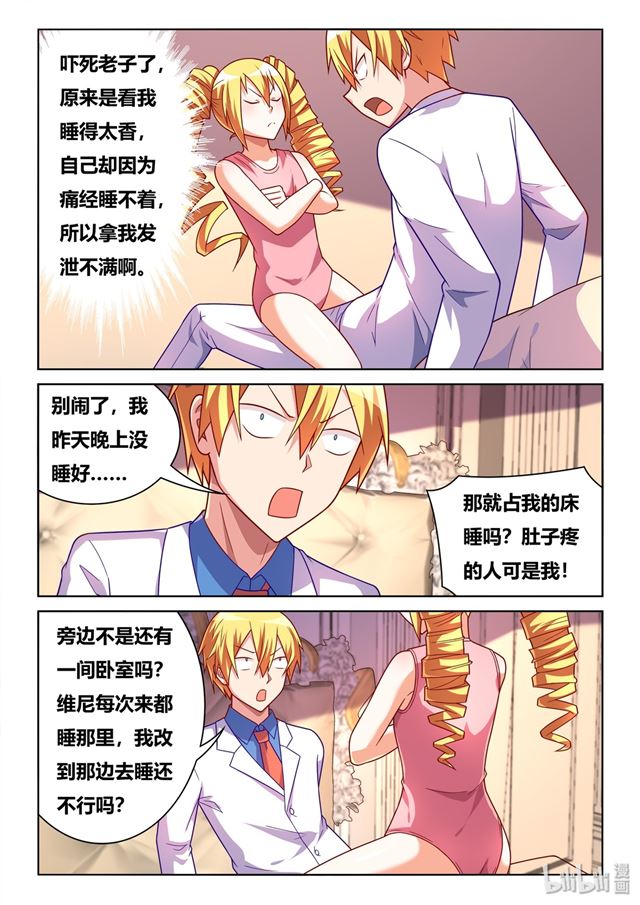 446 急转直下3