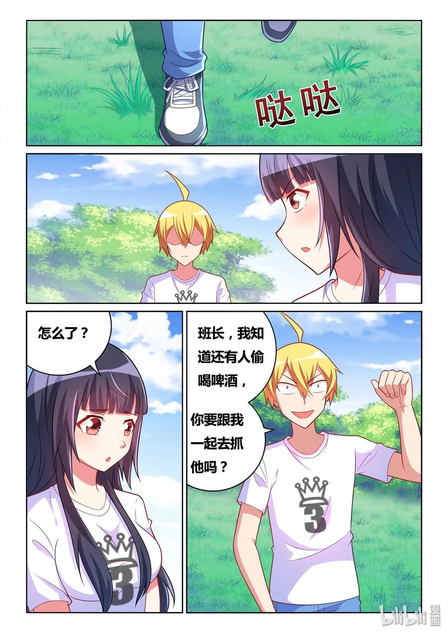 493 解除误会11